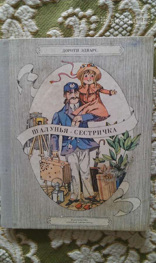 "Ko verkė plekšnytė"každailis Aloyzas 1985 m. - nuotraukos Nr. 6