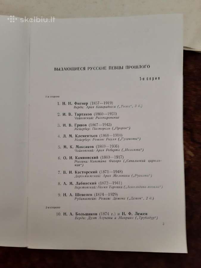 Vinilinės plokštelės - nuotraukos Nr. 9