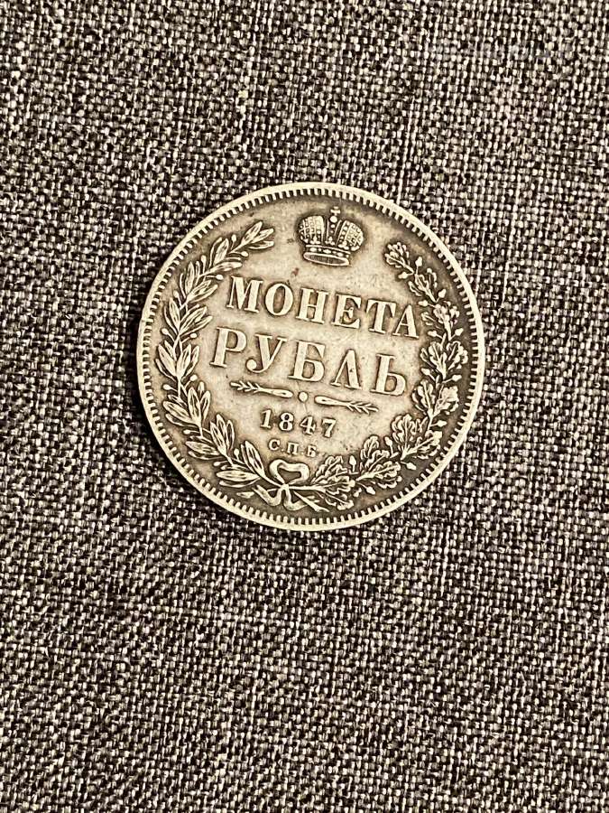 Moneta rubl 1847m.