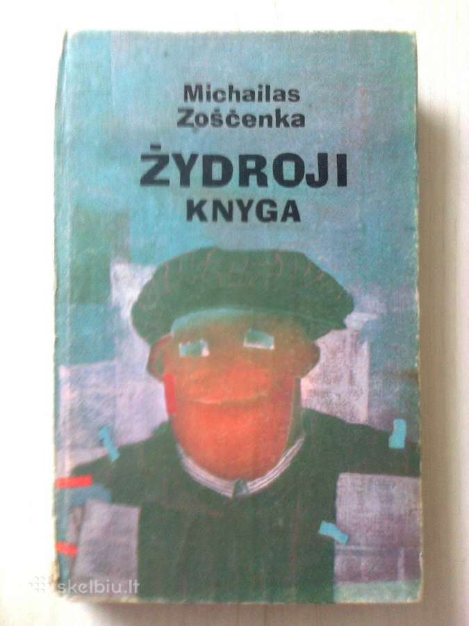 "Žydroji knyga"