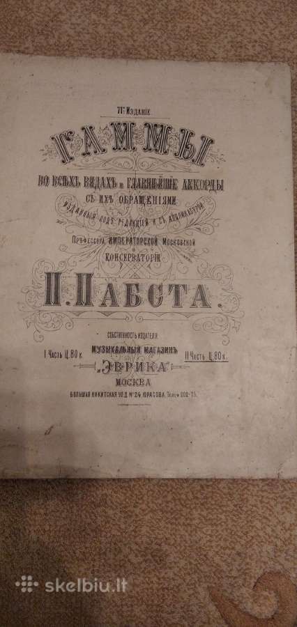 Gamos fortepijonui