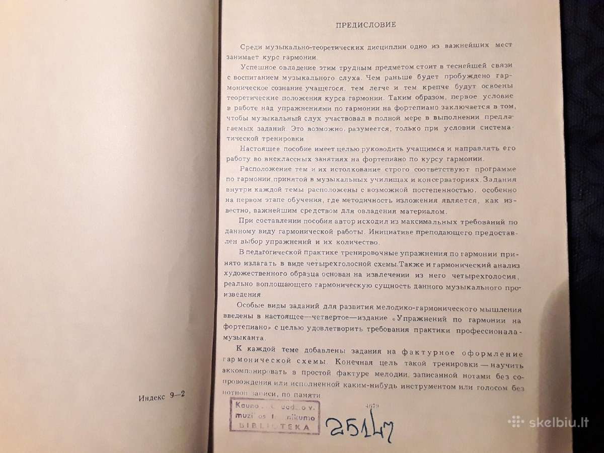 Knyga Maksimov Upražnenija Garmonii Ha Fortepian - nuotraukos Nr. 3