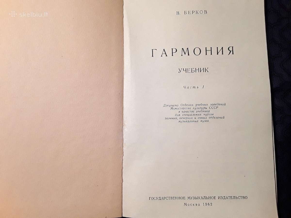 Knyga . V.berkov . Garmonija 1962m. - nuotraukos Nr. 2