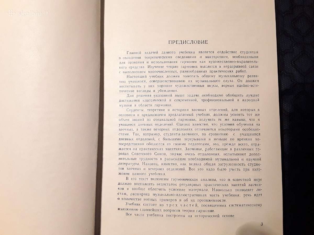 Knyga . V.berkov . Garmonija 1962m. - nuotraukos Nr. 3
