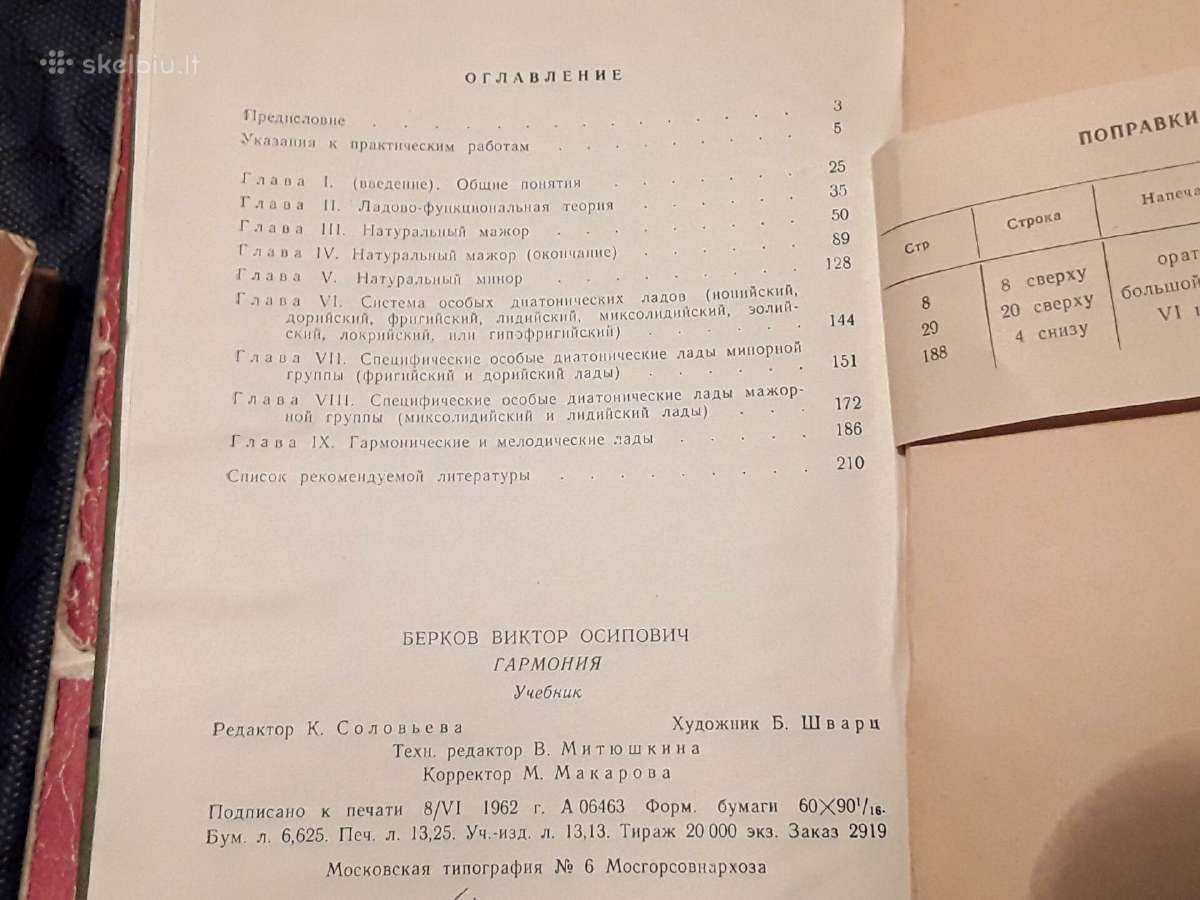 Knyga . V.berkov . Garmonija 1962m. - nuotraukos Nr. 5