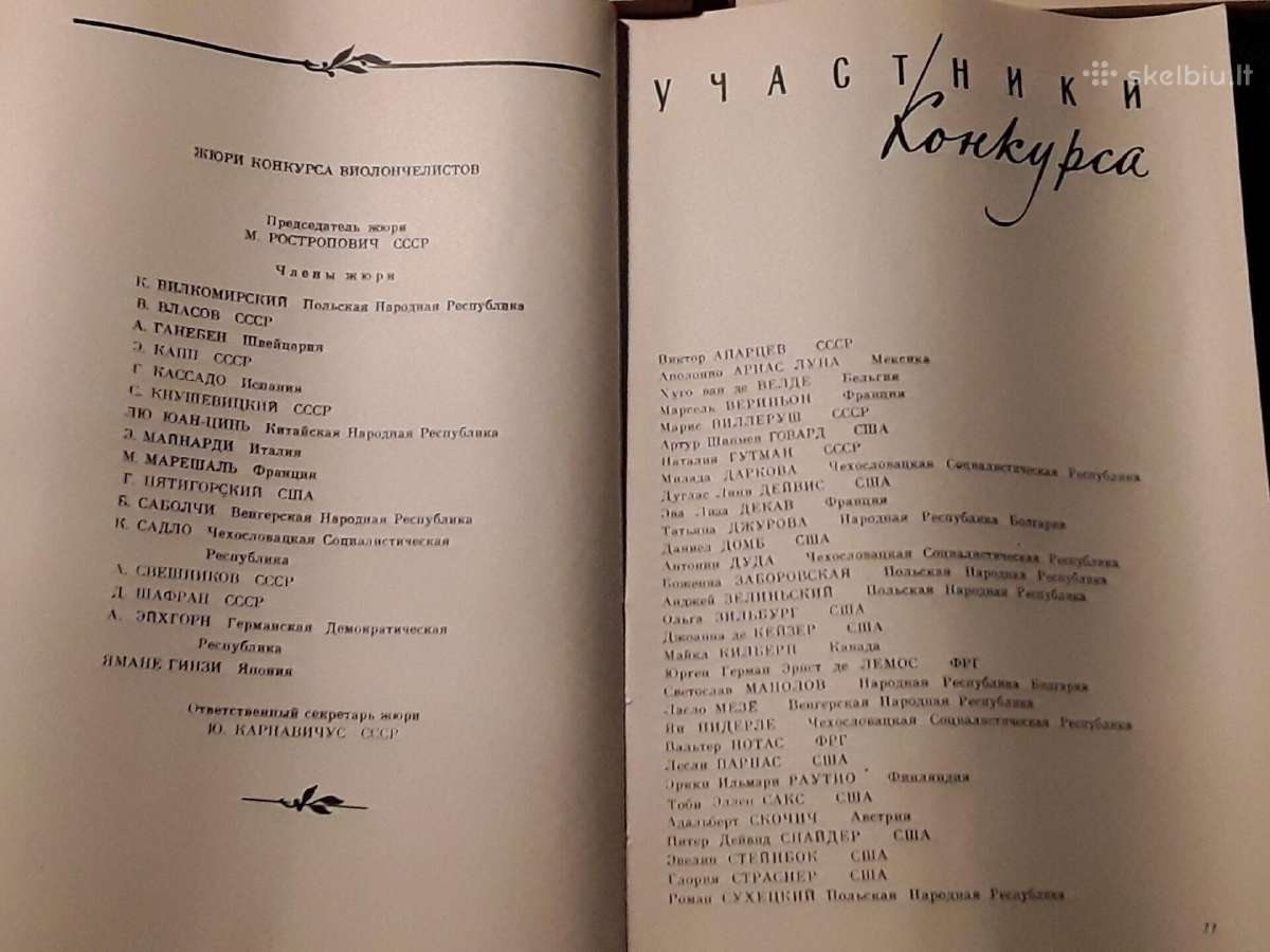 Trys knygos besidomintiems muzika .1961_62_ 87m - nuotraukos Nr. 3