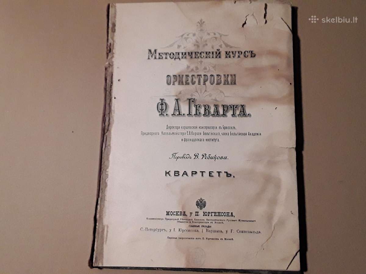 F.a.gevarta .Metodičny Kurs Orkestrovki 1898m.