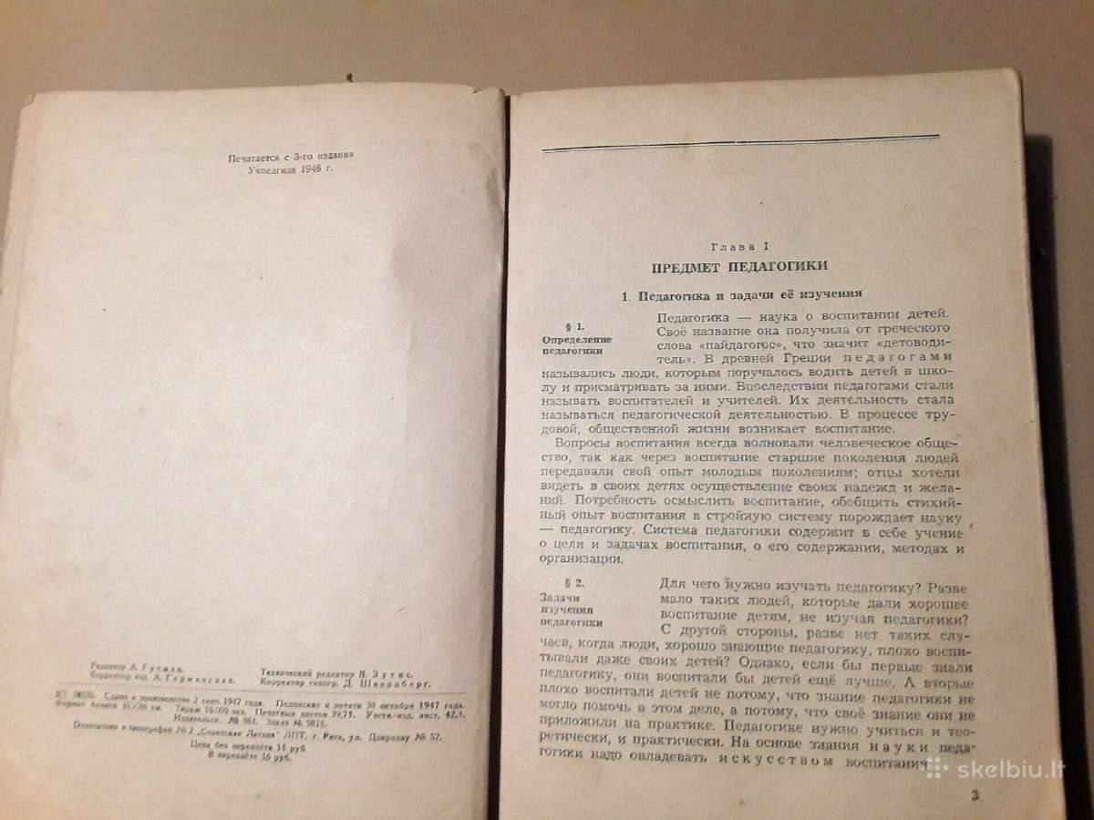 Pedagogika 1947m - nuotraukos Nr. 2