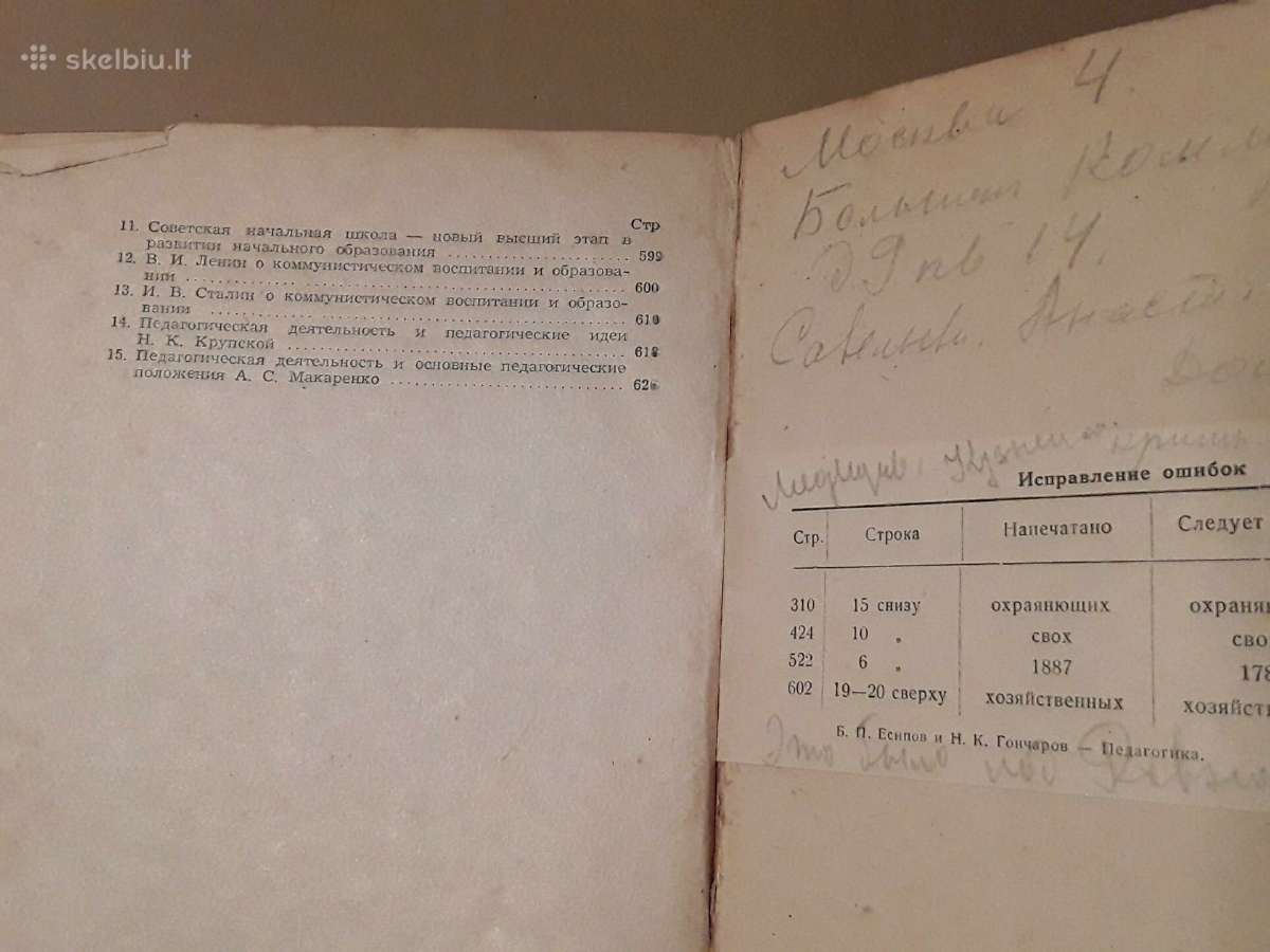 Pedagogika 1947m - nuotraukos Nr. 4