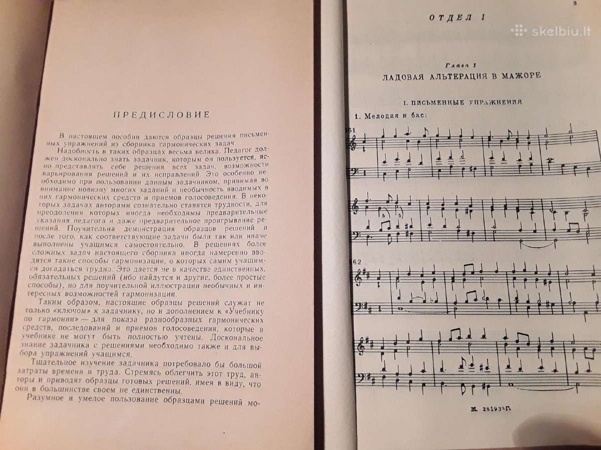Du vadovėliai muzikuojantiems . - nuotraukos Nr. 3