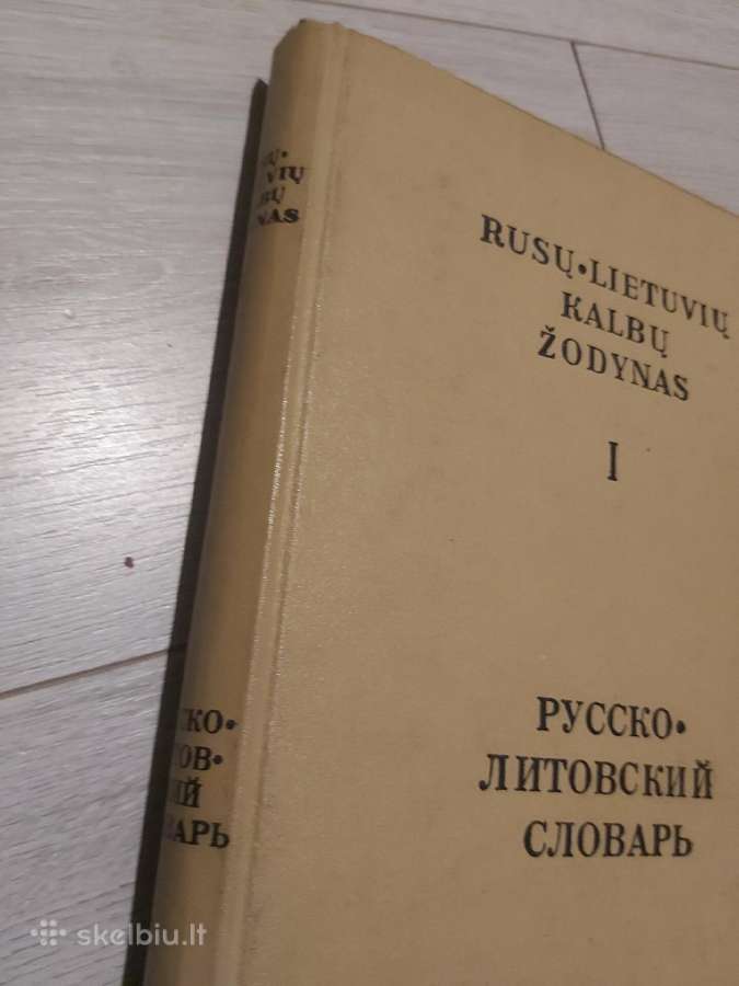 Rusų-lietuvių kalbos žodynai (2 tomai) - nuotraukos Nr. 3