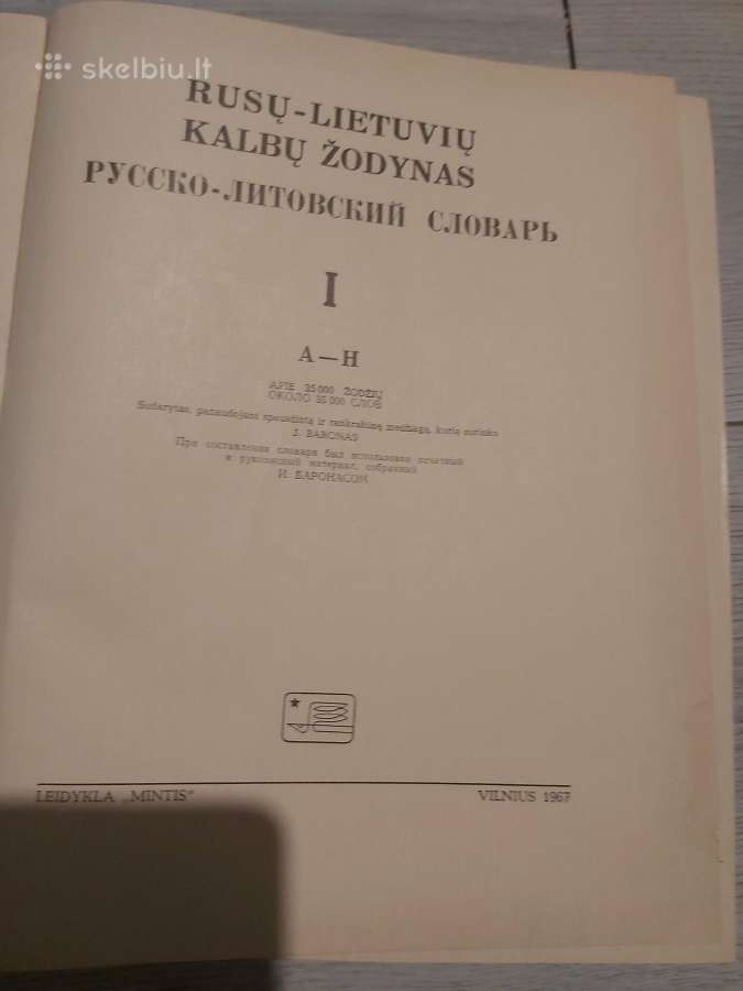 Rusų-lietuvių kalbos žodynai (2 tomai) - nuotraukos Nr. 4