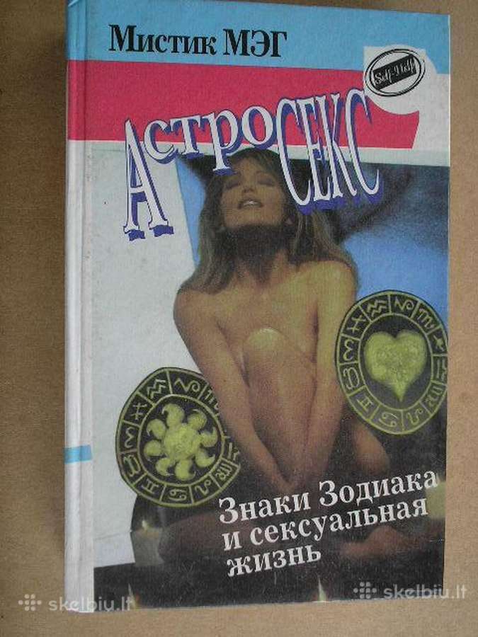 Sekso astrologija