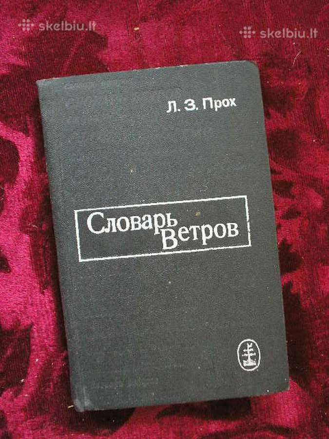Slovar vetrov