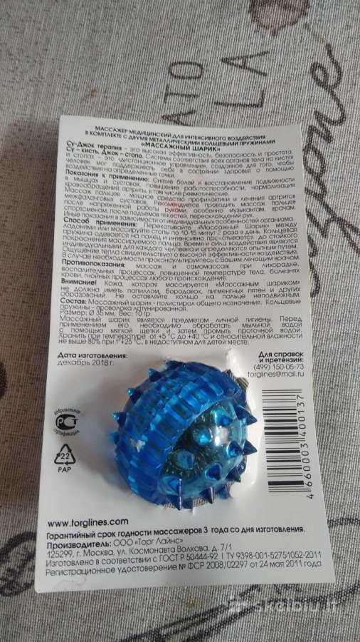 Parduodu masažinį kamuoliuką - nuotraukos Nr. 2
