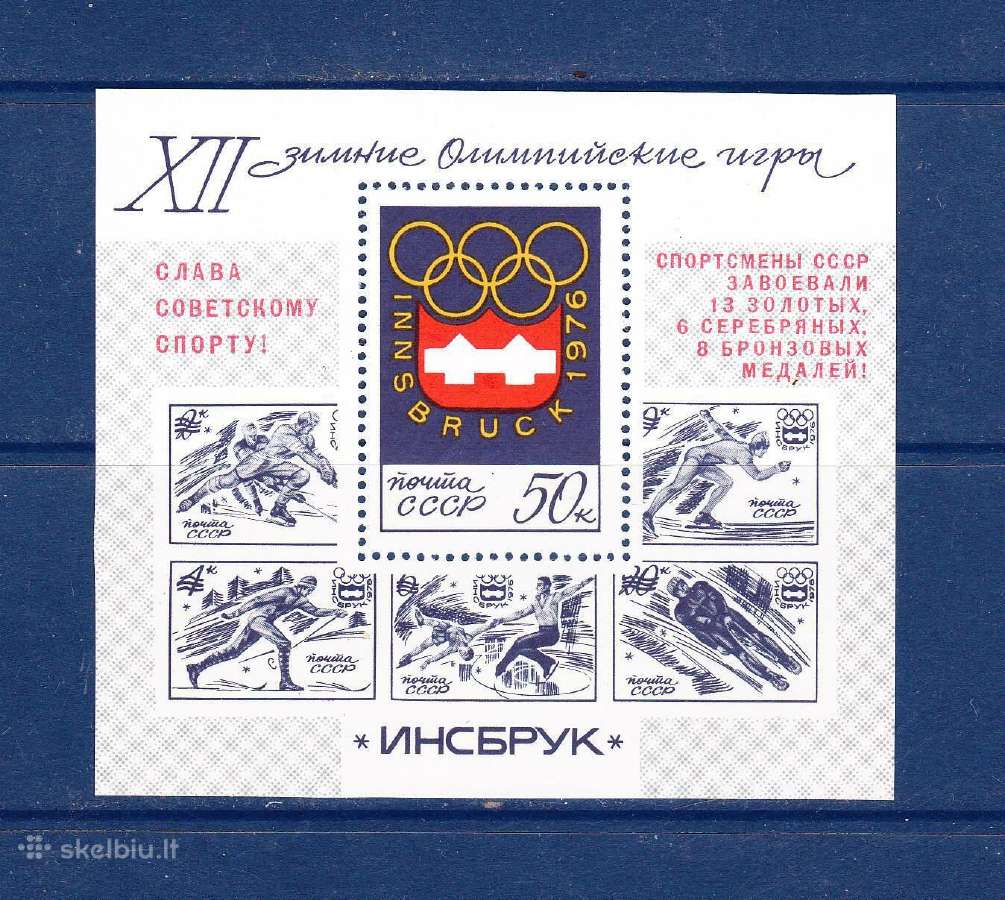 Ssr 1976 m. Olimp.insbrukas, svarus blokas