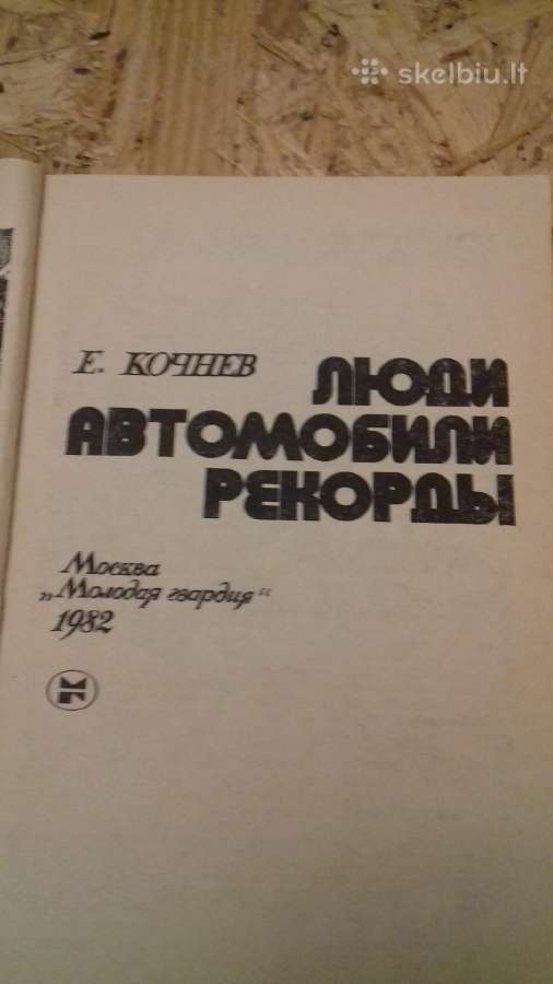 Люди,автомобили,рекорды - nuotraukos Nr. 2
