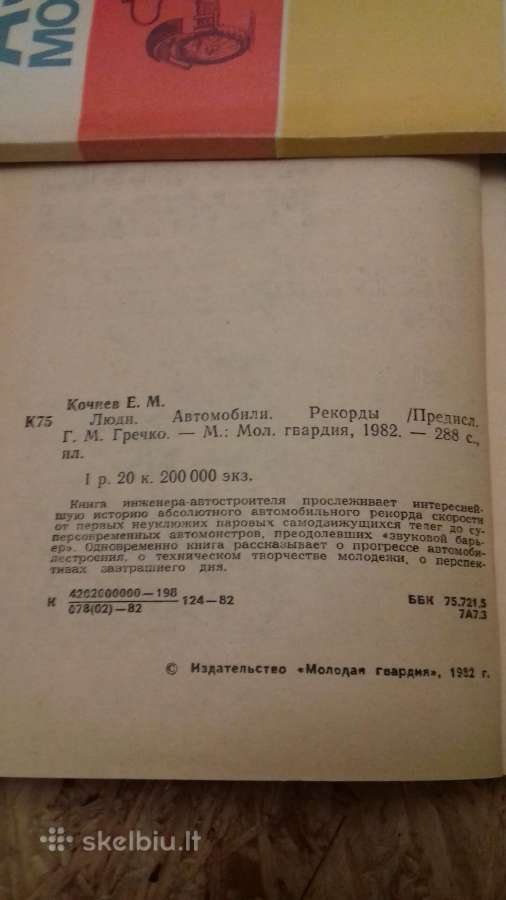 Люди,автомобили,рекорды - nuotraukos Nr. 3