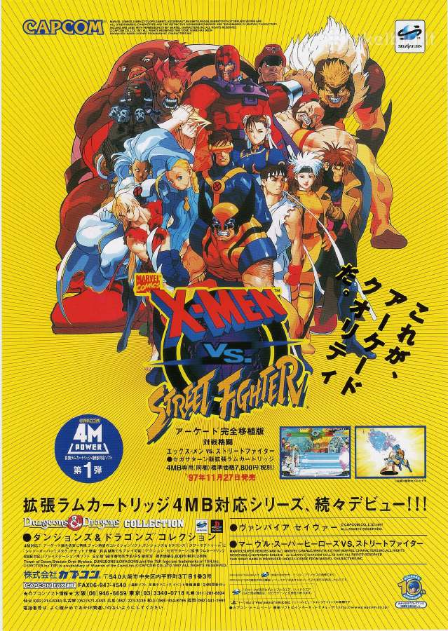 X men vs street fighter ps1, ps2, ntsc-j - nuotraukos Nr. 12