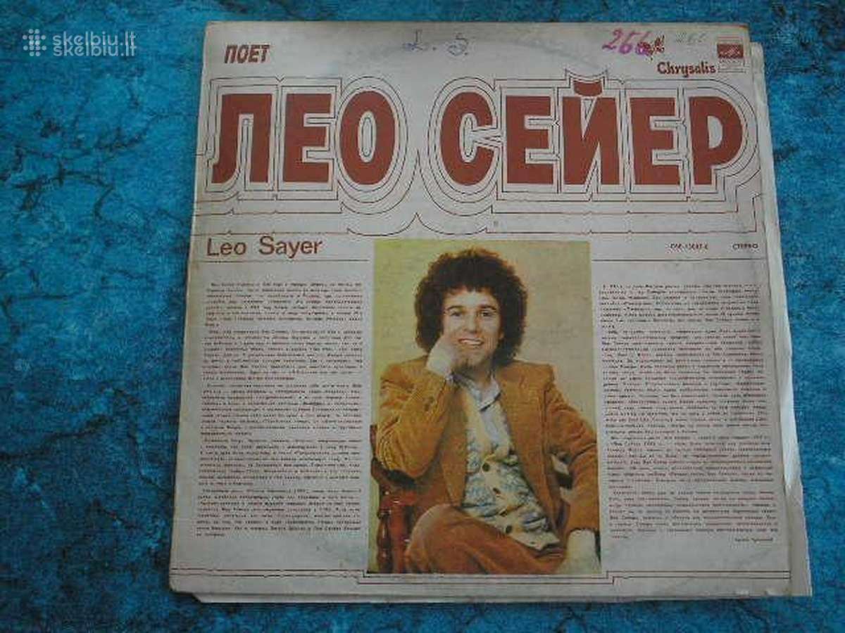 Leo Sapir