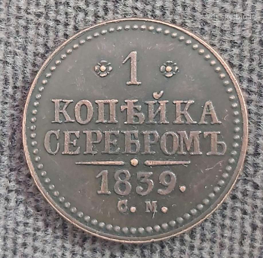 Monetos , replikos . Rusija - nuotraukos Nr. 6