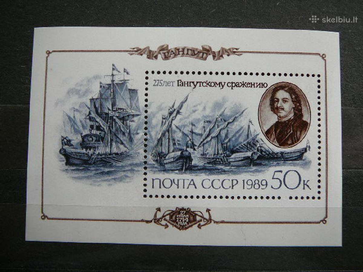 Laivai Burlaiviai Ssr 1989 Mnh s5979