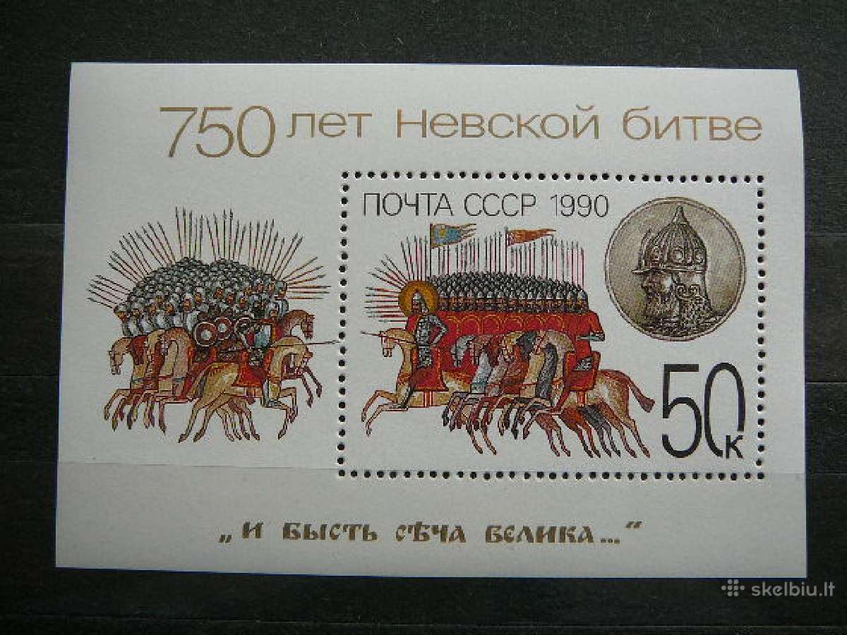 Nevos musis Ssr 1990 Mnh s6098