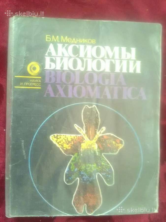 Biologijos aksiomos