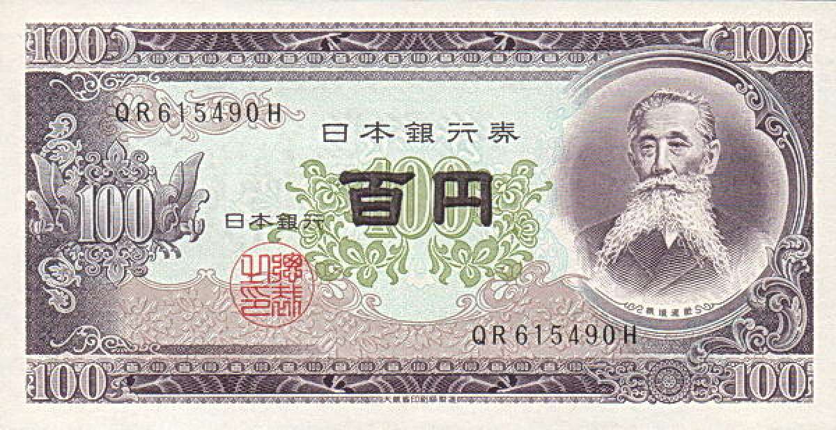 Japonija 100 yen 1953m P90c unc