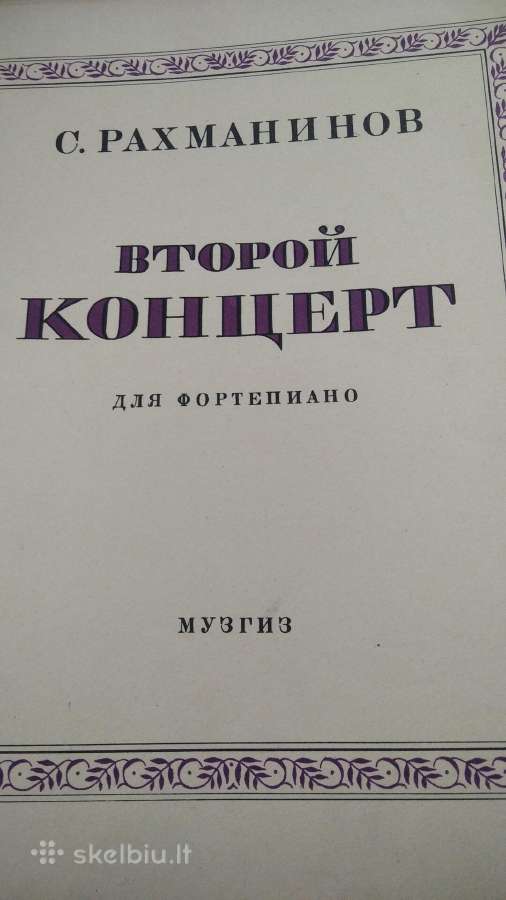 S.rachmaninovo Koncertas fortepijonui
