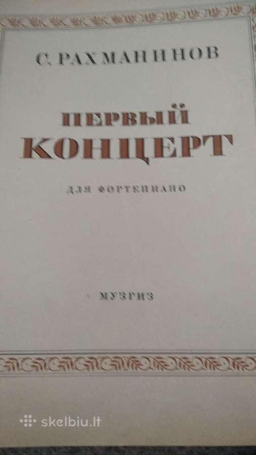 S.rachmaninovo Koncertas fortepijonui