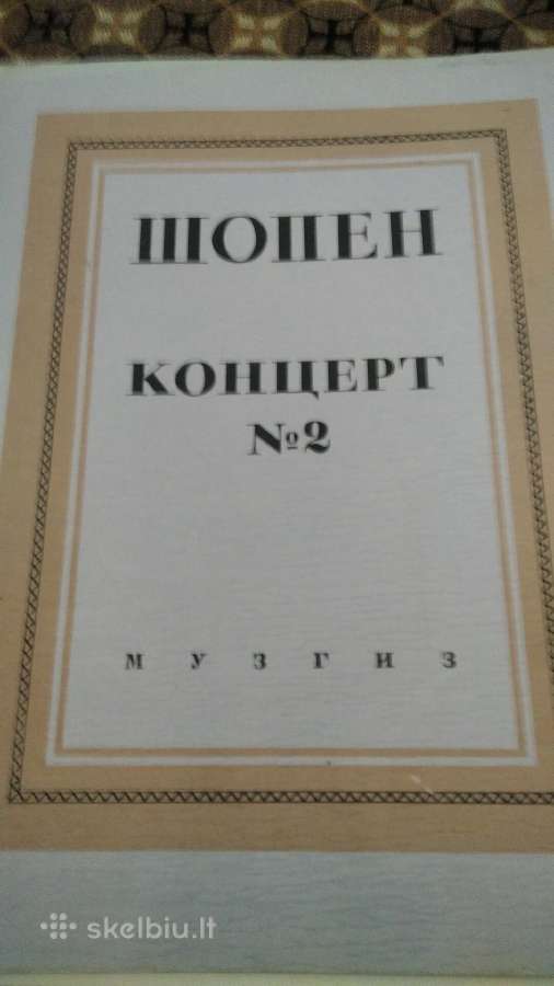 F.šopeno Koncertai fortepijonui - nuotraukos Nr. 2