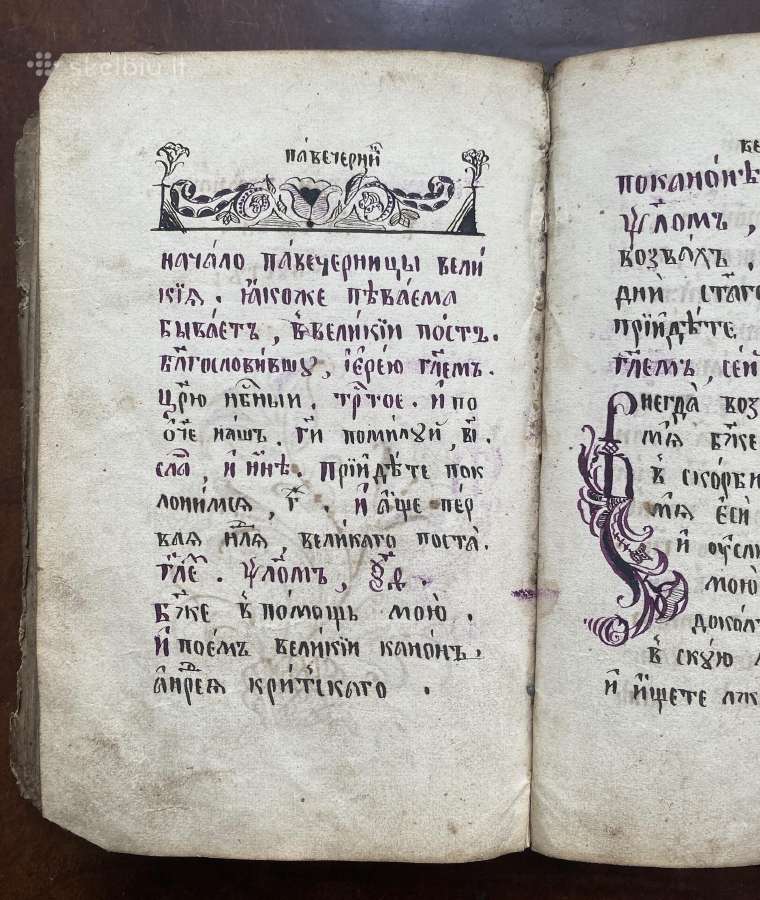 Antikvarinė rankraštinė pravoslavų knyga - nuotraukos Nr. 5