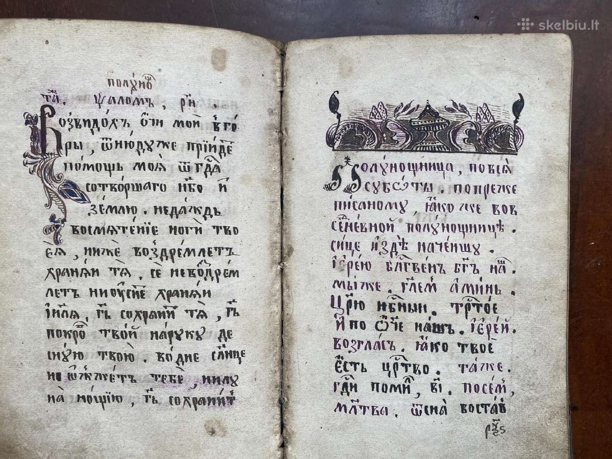 Antikvarinė rankraštinė pravoslavų knyga - nuotraukos Nr. 6