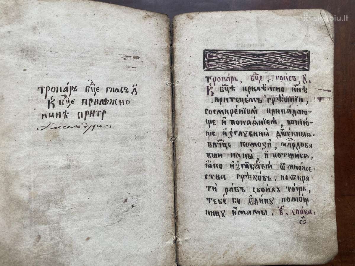Antikvarinė rankraštinė pravoslavų knyga - nuotraukos Nr. 10