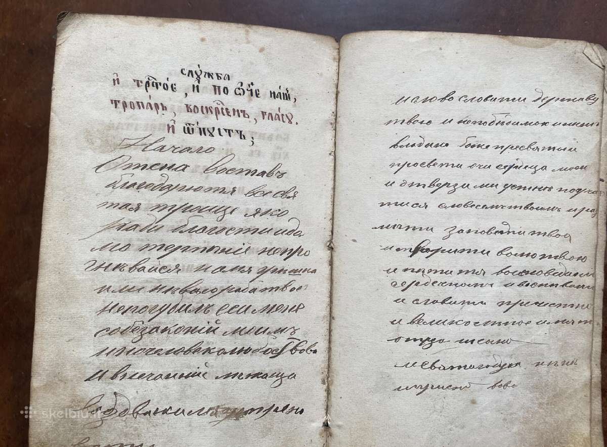 Antikvarinė rankraštinė pravoslavų knyga - nuotraukos Nr. 9