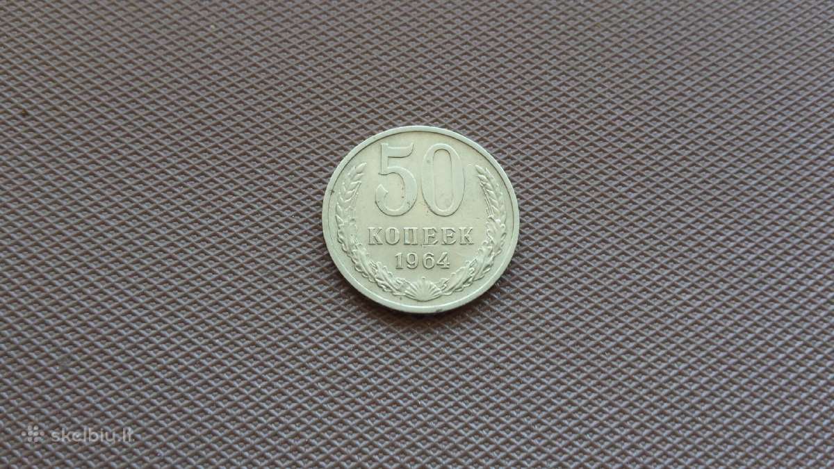 50 kop.1964 m.