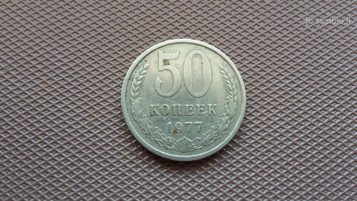 50 kop. 1977 m.