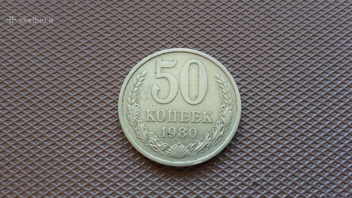 50 kop. 1980m.