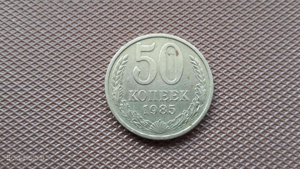 50 kop. 1985 m.