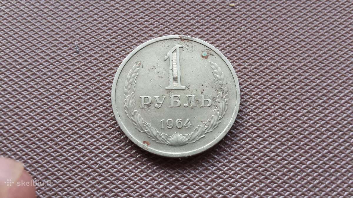 Vienas rublis .1964 m