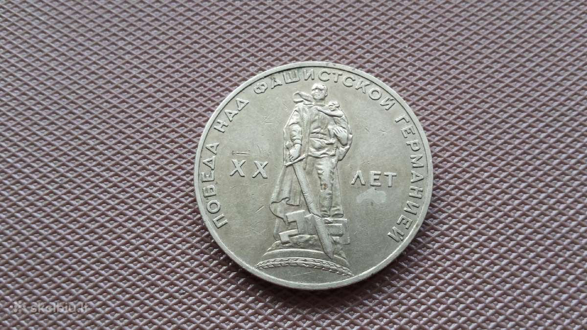 1rublis 1965 m.