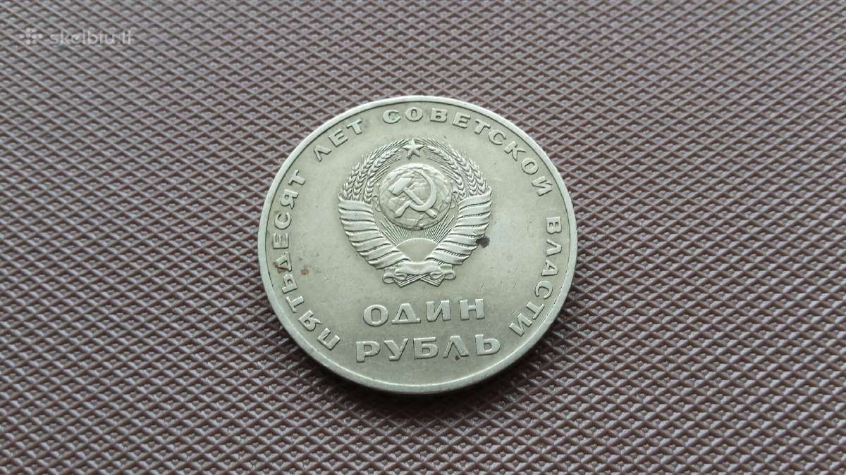1rublis . 1967 m. - nuotraukos Nr. 2