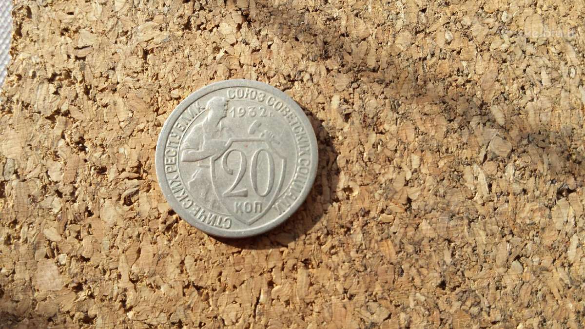 20 kop. 1932 m.