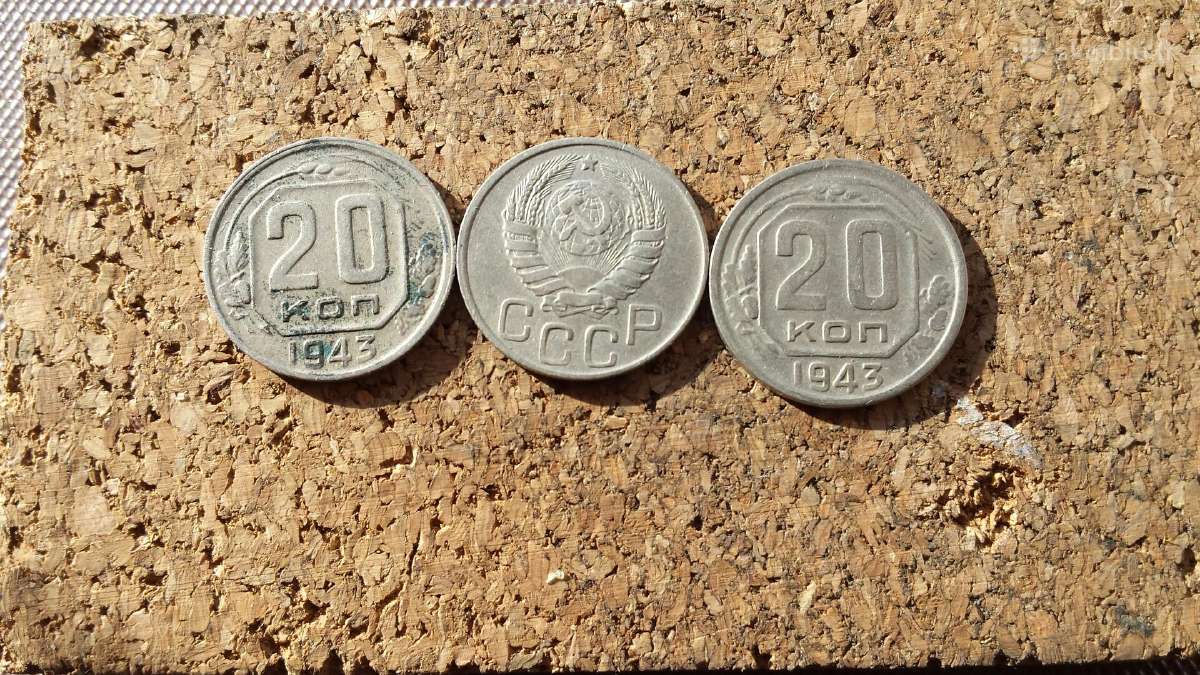 20 kop. 1943 m.