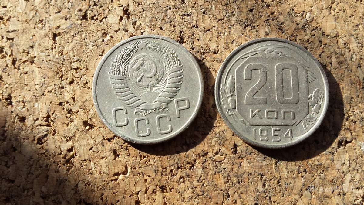 20 kop. 1954 m. - nuotraukos Nr. 2