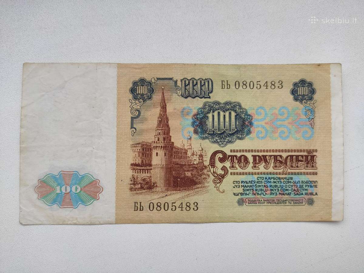 100 rublių 1991m gražus - nuotraukos Nr. 2