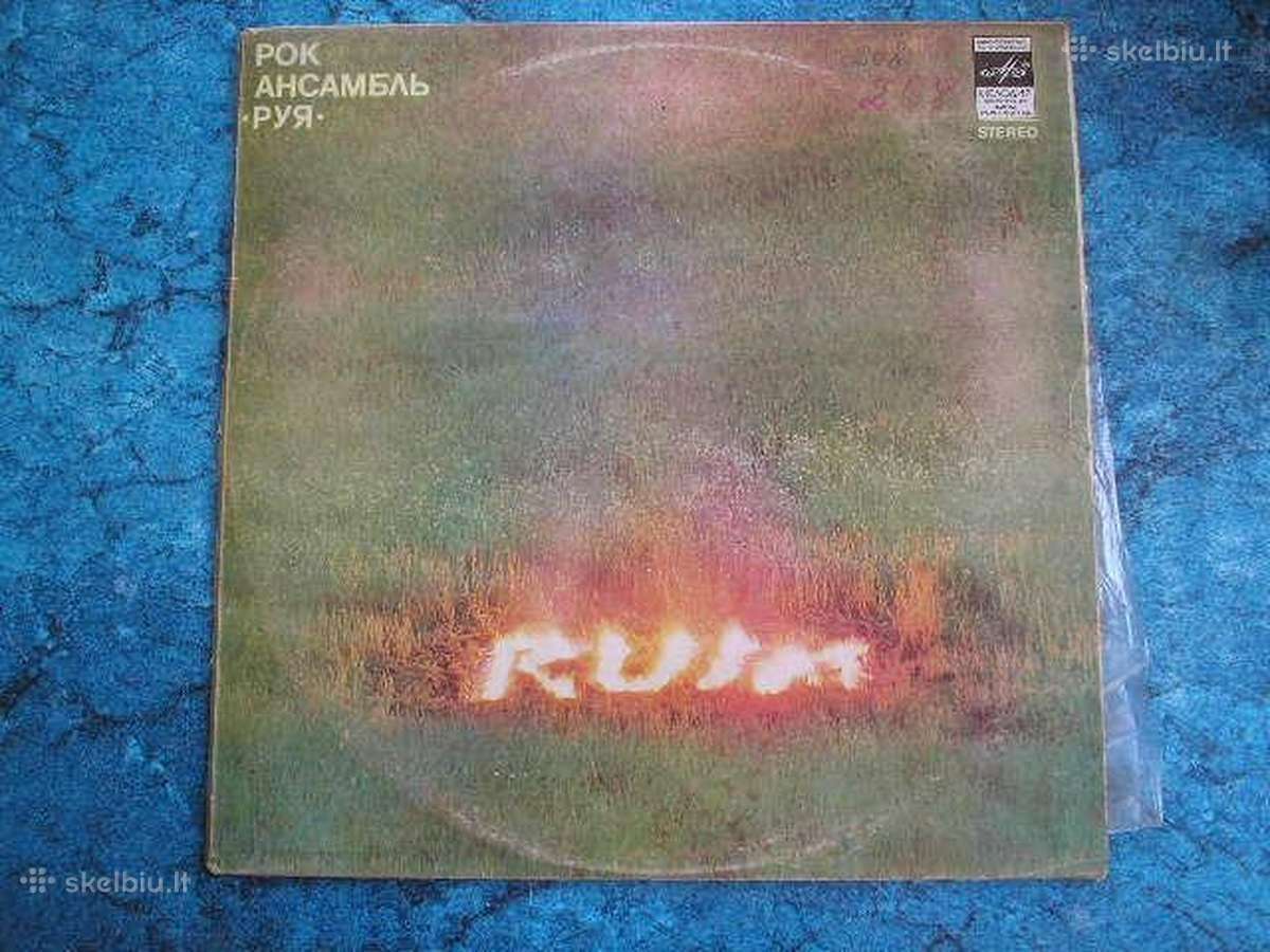 Plokštelė Ruja