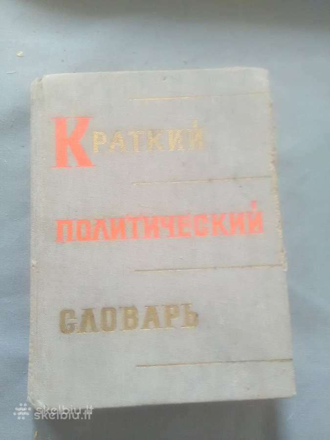 Knyga Kratkij politiceski slovar