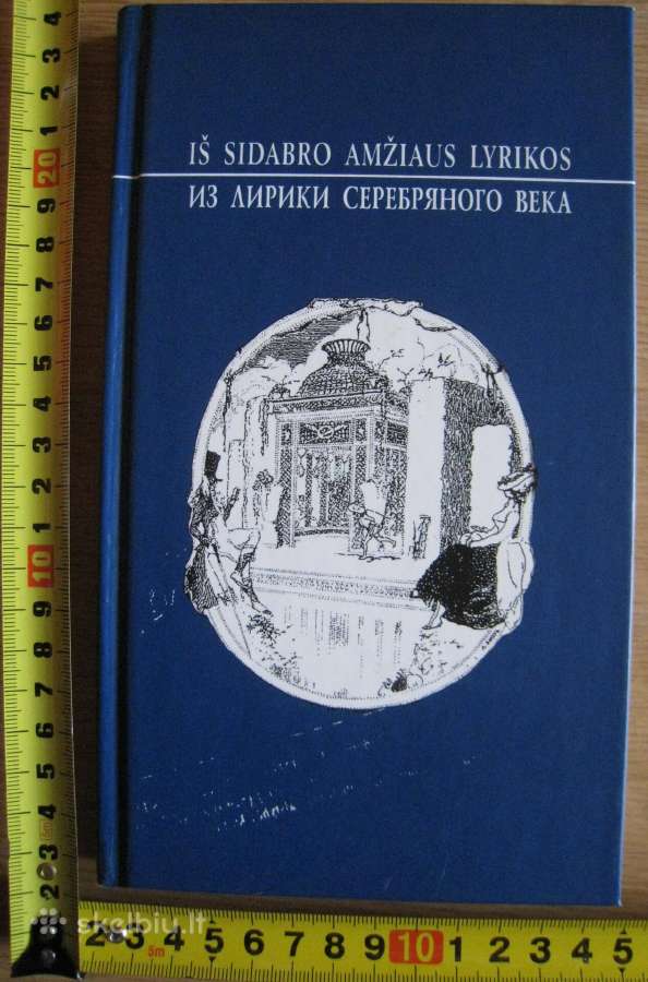 Iš Sidabro amžiaus lyrikos 2002 m.
